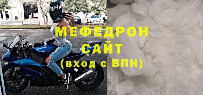 купить   Красавино  Мефедрон мяу мяу 